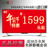 乐视TV S40air L 全配版 小时代L 40寸液晶 网络智能电视 X40 X43