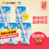 【苏宁易购】纽麦福 原装进口 全脂牛奶250ML*24盒