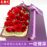 红玫瑰花鲜花礼盒同城速递表白武汉郑州西安杭州成都生日送花上门