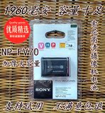 特价 索尼摄像机电池NP-FV70 HDR-PJ820E CX610E PJ610E PJ350E