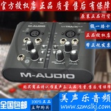 M-AUDIO M-TRACK PLUS USB音频接口声卡送软件ilok 艺佰正品