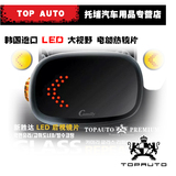 新胜达专用改装 LED大视野倒车镜片 电加热镜片 韩国汽车用品