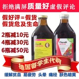 [2瓶] 北京现货 铁源铁元德国版floradix iron500ml补铁补气血