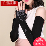 上海故事春秋长款防晒手套 女士夏季薄款防紫外线开车袖套 手臂套
