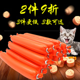 路斯香肠150g猫零食 幼猫训练奖励零食猫火腿肠去毛球三种口味