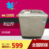Littleswan/小天鹅TP80-DS905家用大容量双桶半自动洗衣机特价