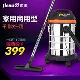 杰诺 JN202-30L大吸力大功率工业吸尘器 干湿两用地毯除螨吸尘器