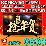 Konka/康佳 LED55K35U 55寸网络智能液晶平板电视机WiFi50英寸