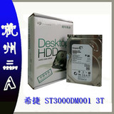 Seagate/希捷 ST3000DM001 3T 硬盘 台式机电脑SATA3.0 正品盒装