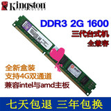 HP DELL金士顿2G DDR3 1600MHZ台式机电脑三代内存条 台机2GB包邮