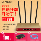 lafalink大功率双频无线路由器千兆企业级家用穿墙王WiFi 漏油器