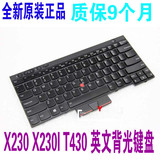 ThinkPad T430 T430I X230 L430 L530 W530 T530 键盘 带背光