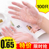 一次性手套加厚透明防粘卫生100只 美容餐饮PE食品薄膜医用手套