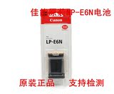 佳能单反相机LP-E6N原装电池 EOS 7D2 7DMark II 5DS 5DSR 80D