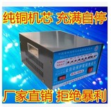 全自动保护纯铜智能充电机12V24V 汽车充电器汽车电瓶充电器68A