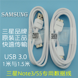 三星Note3 N9006 S5 G9006v加长USB 3.0数据线手机充电器原装正品