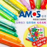 儿童蜡笔 AMOS韩国旋转蜡笔宝宝彩色画笔绘儿乐 水彩笔无毒可水洗
