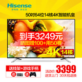 Hisense/海信 LED50EC620UA 50吋液晶电视机4K超清智能平板电视55