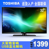 Toshiba/东芝 32L2303C 32吋LED液晶电视 32英寸超薄窄边平板电视