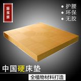 藤莱阁经典款尊贵型纯天然环保无胶椰棕床垫1.5可定制1.8米硬床垫