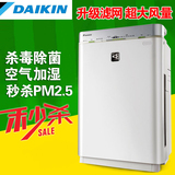 雾霾大金空气清洁器MCK57LMV2除甲醛加湿型家用净化器PM2.5 杀菌