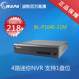 波粒NVR BL-P104E-11M网络硬盘录像机4路高清迷你监控主机 1盘位