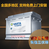 瓦尔塔12v汽车蓄电池电瓶原装大众雪佛兰标志铁龙福特丰本田杭州