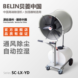 贝菱SC-LX-YD离心加湿器加湿机增湿机增湿器商用工业加湿器