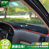 北京汽车北汽E系列E150EVE130改装专用中控仪表台防晒避光垫装饰