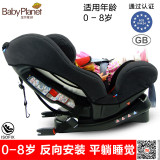宝宝汽车儿童安全座椅0-4-6-7-8岁3C认证婴儿可坐躺睡ISOFIX接口