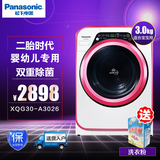 Panasonic/松下 XQG30-A3026滚筒洗衣机全自动婴儿童洗衣机A3022