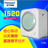 Panasonic/松下 NH-2010TU 2公斤滚筒式烘干机干衣机家用