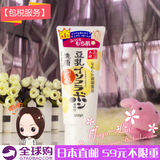 日本代购SANA莎娜天然豆乳洁面美肌细滑洗面奶美白保湿控油150ml