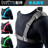 gopro配件 hero2 3 3+ 4胸前固定背带 运动摄像机单肩肩带