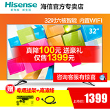 Hisense/海信 LED32EC290N 32寸智能网络电视机六核wifi液晶平板