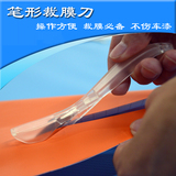改色膜笔形裁膜刀裁纸刀  汽车贴膜工具专用 裁膜工具
