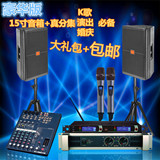 JBL SRX715/725单双15寸专业舞台工程音箱演出音响 婚庆音响套装