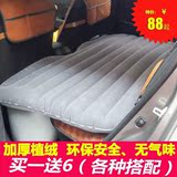 车内充气床垫后排 车床 旅行车震用品汽车载成人儿童车用充气床垫