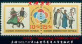 民主德国邮票东德1962年第8届世界青年与学生联欢节2全新