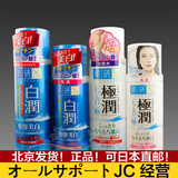 日本乐敦肌研极润玻尿酸保湿 白润熊果素美白化妆水乳液套装 可选