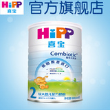 【原装原罐进口】德国喜宝HiPP牛奶粉较大婴儿配方奶粉2段800g
