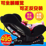 宝贝星球 儿童汽车安全座椅 0-4-6-7岁婴儿可坐躺式反双向ISOFIX