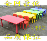 幼儿园专用桌 六人长方桌塑料桌椅 学前班儿童桌子宝宝学习升降桌