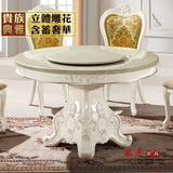 欧式圆形餐桌 大理石餐桌 小户型简约宜家田园实木法式桌椅1.2米