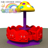 儿童塑料旋转椅幼儿园大型玩具室内室外小区卡通转马设备