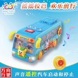 电动公交车遥控儿童玩具1-2周岁小男孩子宝宝男童1到3岁12-15个月