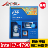 Intel/英特尔 I7-4790  3.6GHz  Haswell全新架构盒装原包CPU包邮