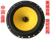 HiVi惠威 汽车音响 6.5寸分频套装/同轴喇叭 车载扬声器 无损改装