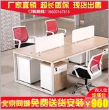 北京时尚职员办公桌椅4人位简约屏风组合卡座办公家具2人单人钢架