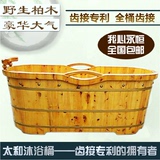 特价太和香柏木沐浴桶浴缸成人洗澡泡澡木桶单人木质洗浴盆带扶手